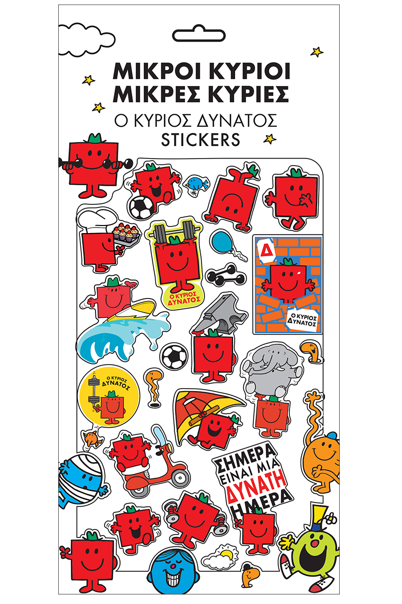 Χάρτινη Πόλη Χάρτινη Πόλη Ο Κύριος Δυνατός Αυτοκόλλητα Puffy 24x12,5εκ. HP.ST.P.0013