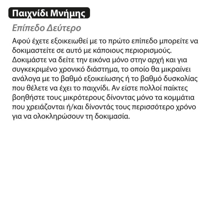 iwood Τάνγκραμ Αυγό Z1026E φωτογραφία