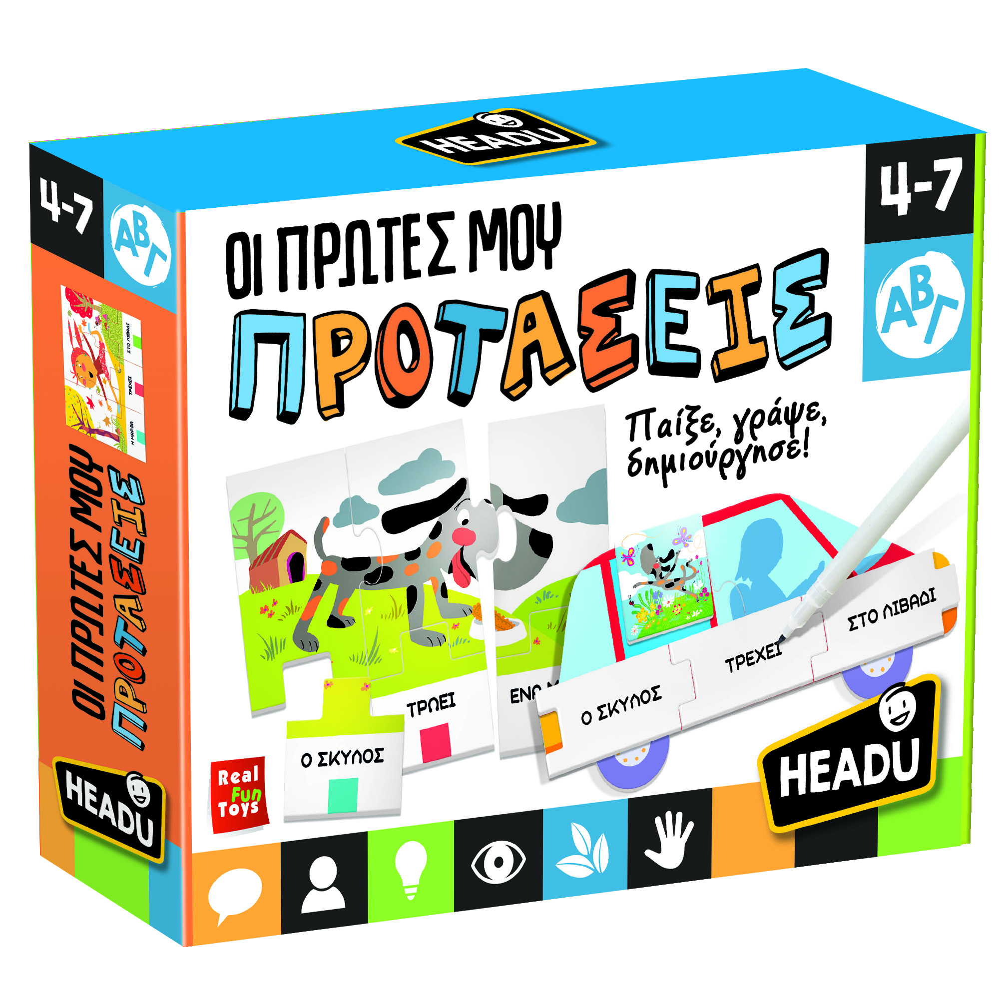Headu HEADU_ Οι Πρώτες Μου Προτάσεις 820-27194