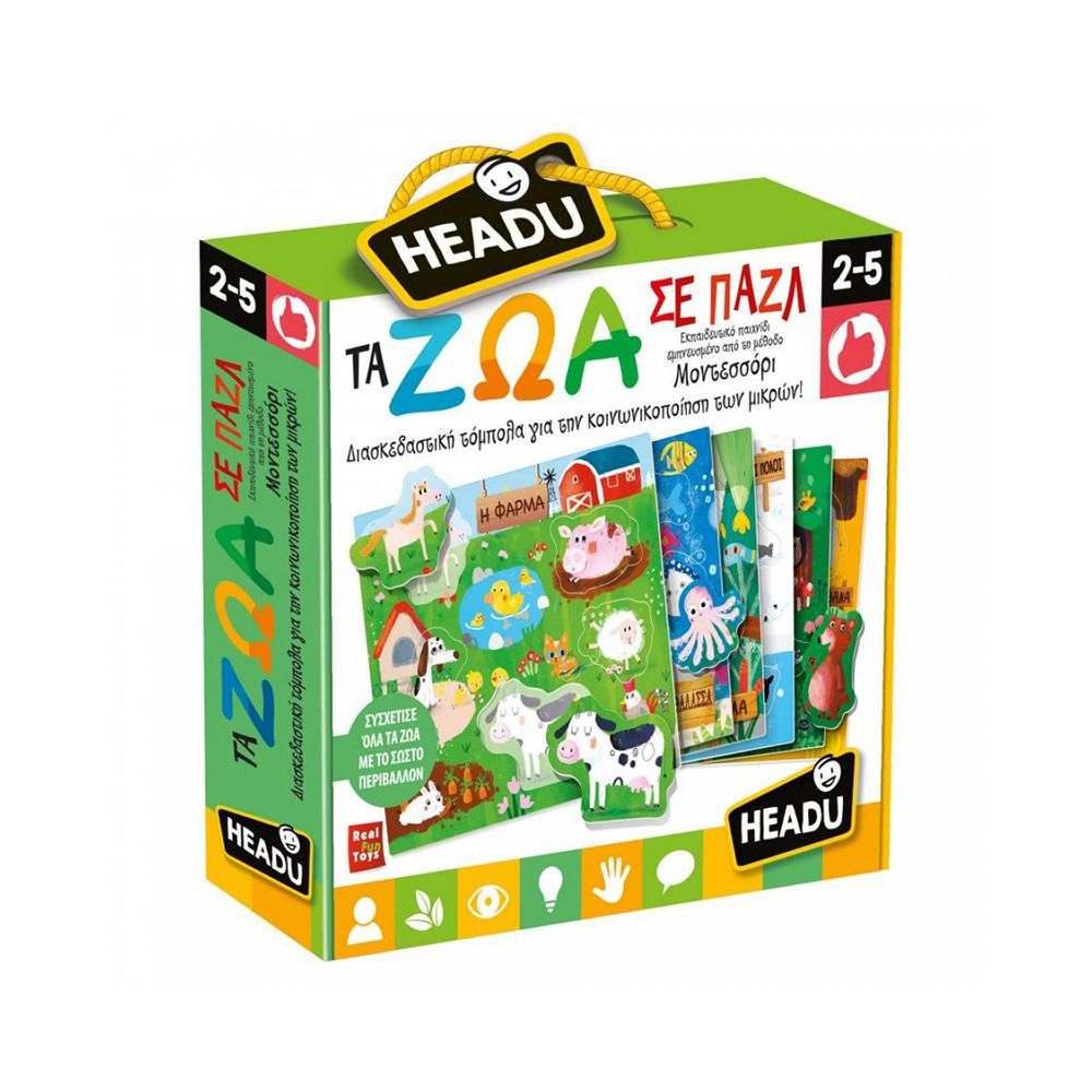 Headu HEADU_ Τα Ζώα σε Παζλ ΜΟΝΤΕΣΣΟΡΙ 820-23011