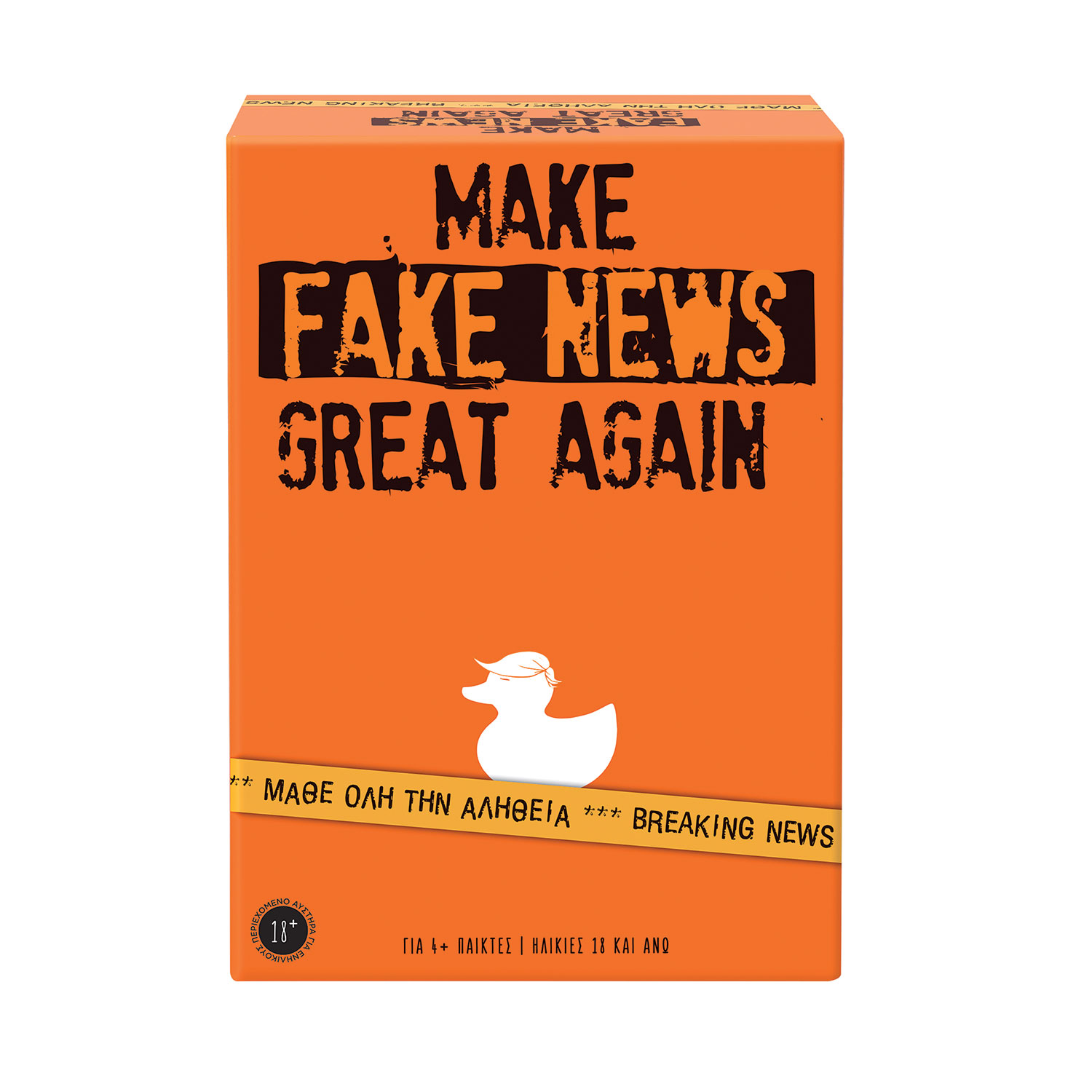 AS Games AS Company Games Επιτραπέζιο Make Fake News Great Again 18+ Χρονών 1040-23208