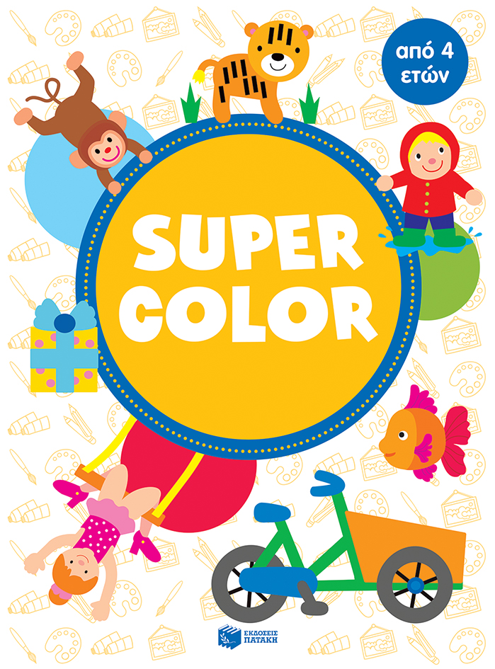 Patakis Πατάκης Super Color από 4 ετών 12245