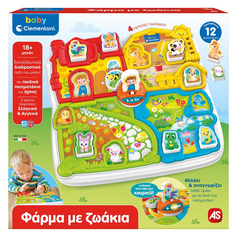 Baby Clementoni Baby Clementoni Βρεφικό Εκπαιδευτικό Παιχνίδι Φάρμα Με Ζωάκια - Μιλάει Ελληνικά Για 18+ Μηνών 1000-63385