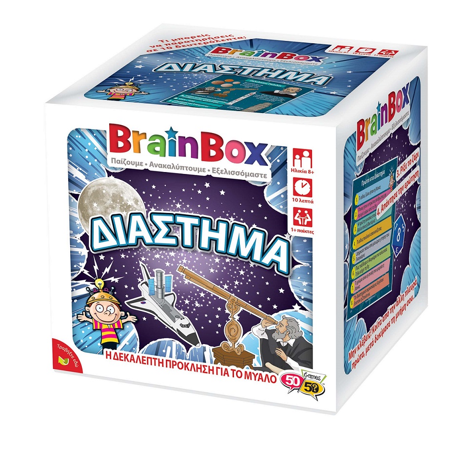 BrainBox BrainBox Διάστημα Επιτραπέζιο Παιχνίδι 93048