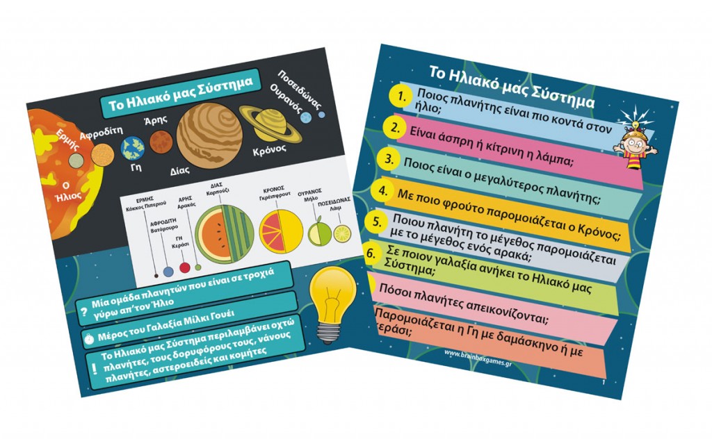 BrainBox Διάστημα Επιτραπέζιο Παιχνίδι 93048 φωτογραφία