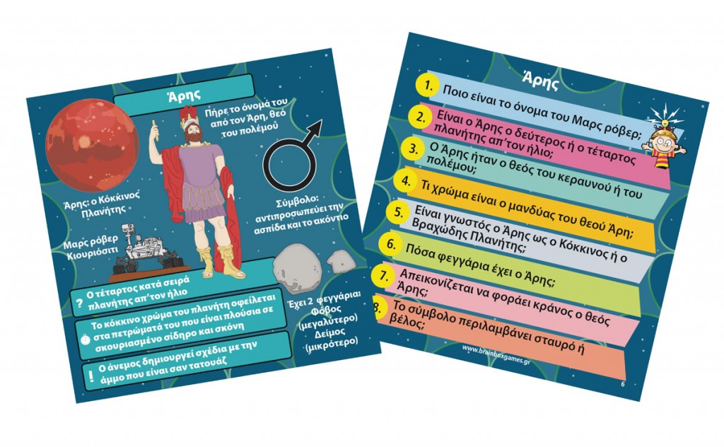 BrainBox Διάστημα Επιτραπέζιο Παιχνίδι 93048 φωτογραφία