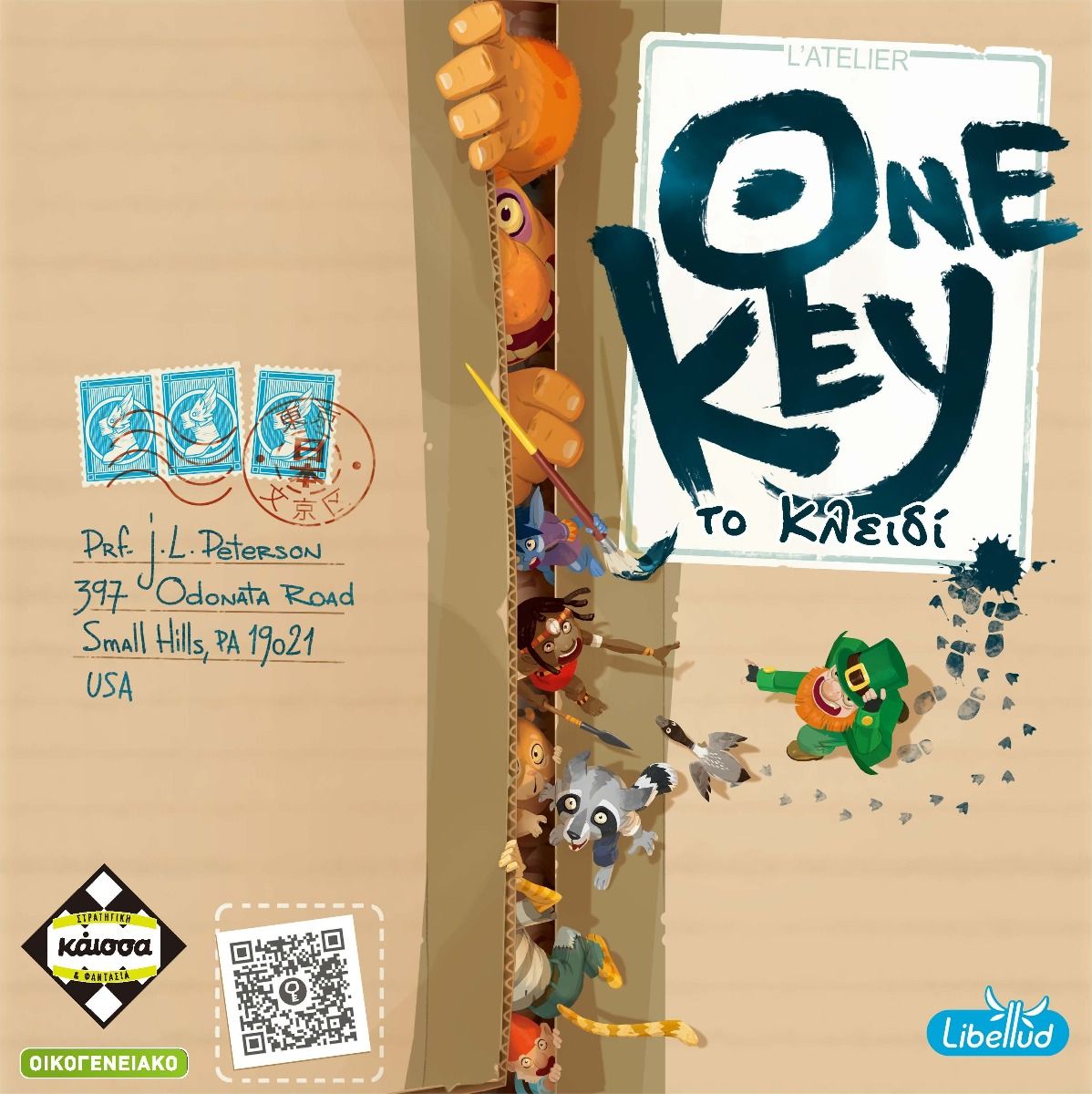 Κάισσα Κάισσα Επιτραπέζιο One Key KA112950