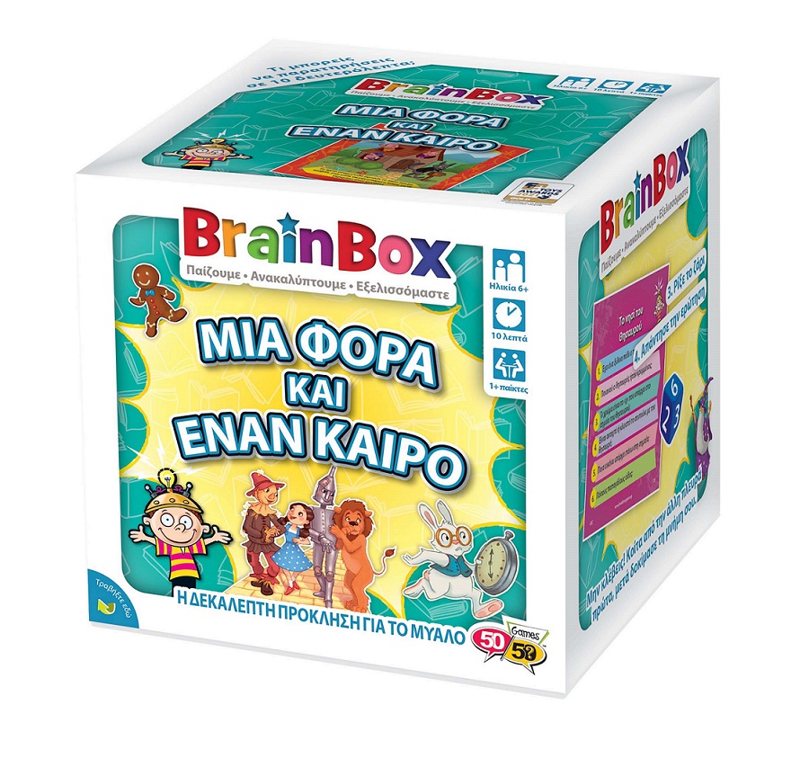 BrainBox BrainBox Μια Φορά Και Εναν Καιρό Επιτραπέζιο Παιχνίδι 93027