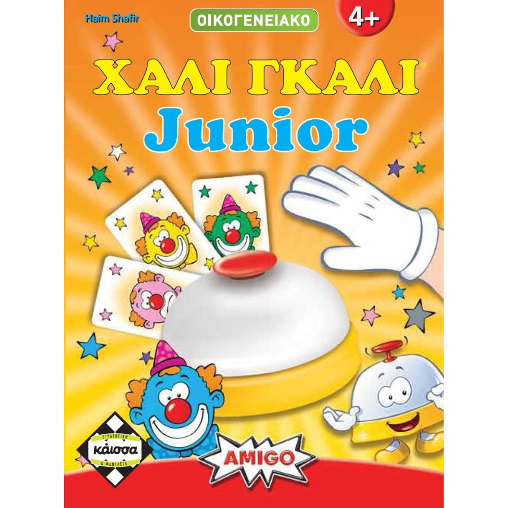 Κάισσα Επιτραπέζιο Χάλι Γκάλι Junior KA112523 - Κάισσα
