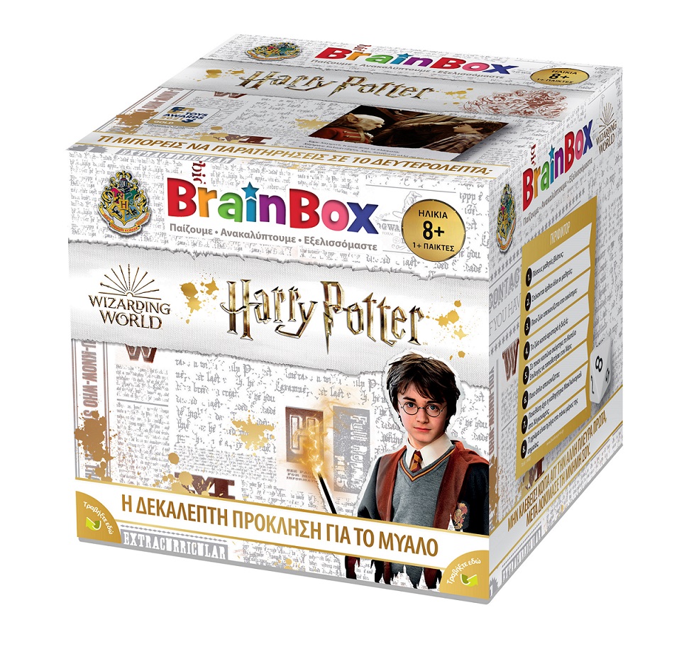 BrainBox BrainBox Harry Potter Ελληνικά Επιτραπέζιο Παιχνίδι 93046