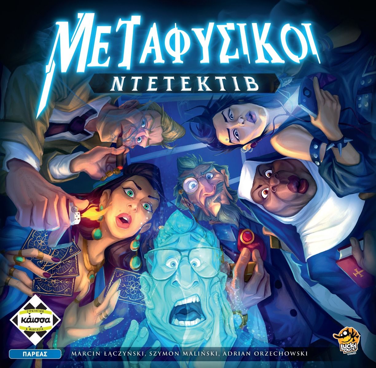 Κάισσα Κάισσα Επιτραπέζιο Μεταφυσικοί Ντετέκτιβ KA113728