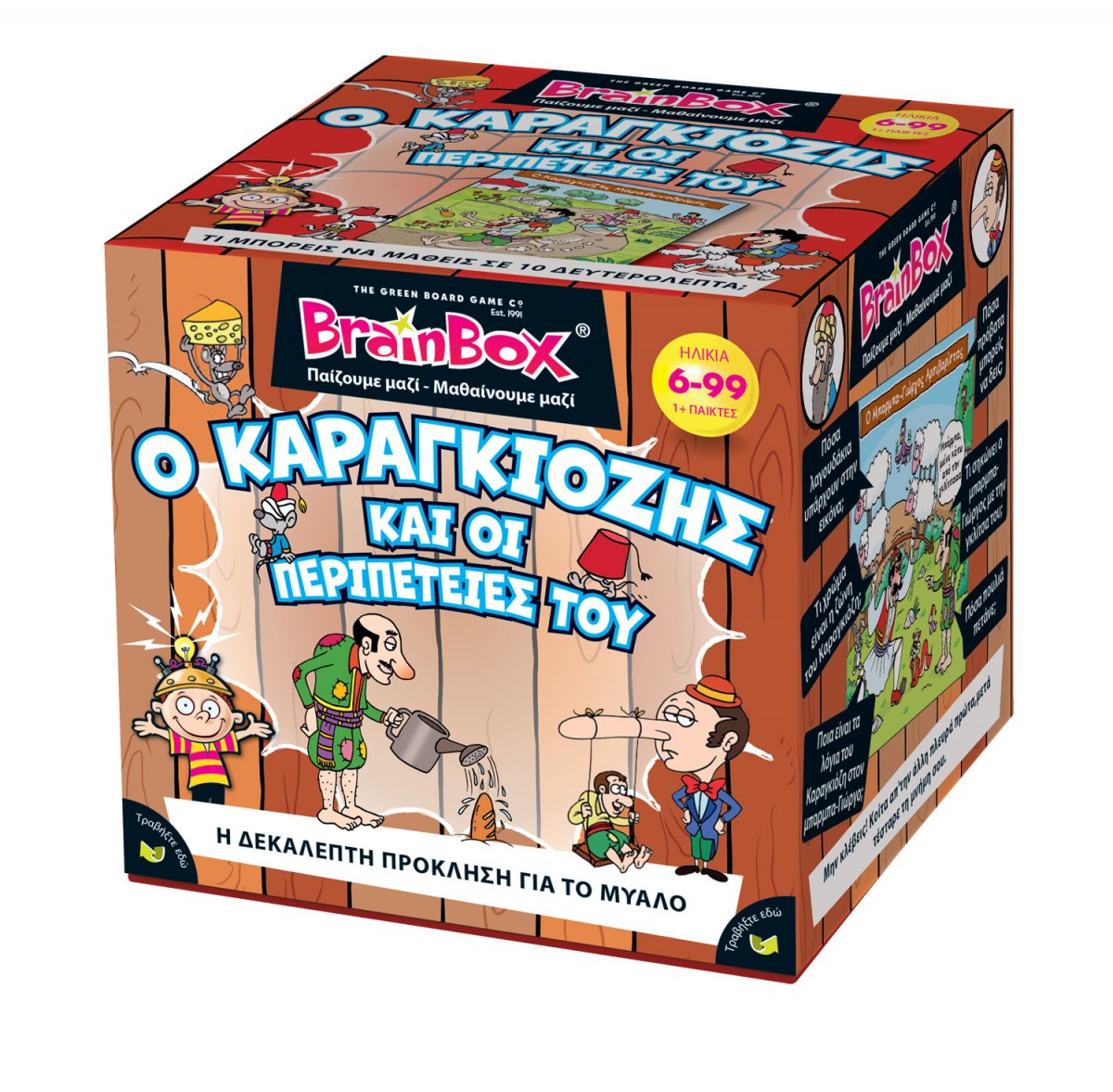 BrainBox BrainBox Ο Καραγκιόζης Και Οι Περιπέτειες Του Επιτραπέζιο Παιχνίδι 93045