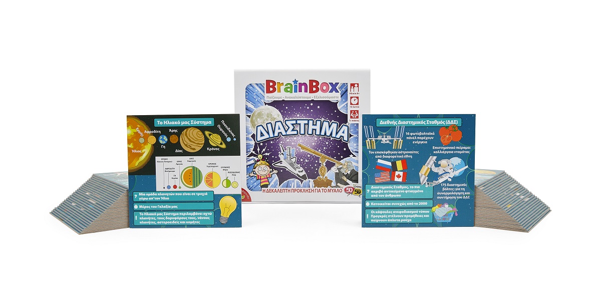 BrainBox Διάστημα Επιτραπέζιο Παιχνίδι 93048 φωτογραφία