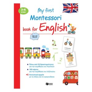 Πατάκης My First Montessori Workbook for English (3-6 Ετων) 12004 - Patakis
