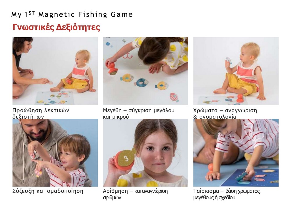 Taf Toys Παιχνίδι Ψαρέματος 1st Magnetic Fishing Game T-12825 - Taf Toys