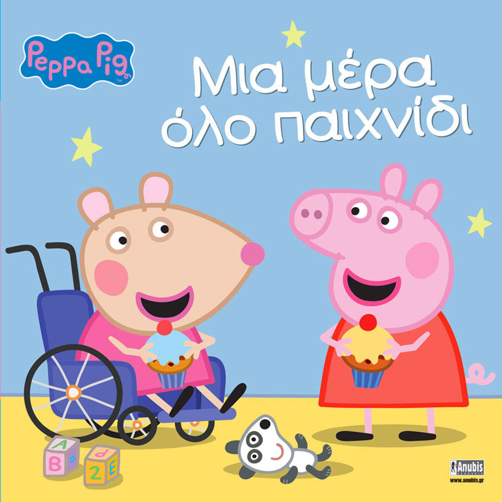 Peppa Pig: Μια μέρα όλο παιχνίδι 77001083 - Peppa Pig