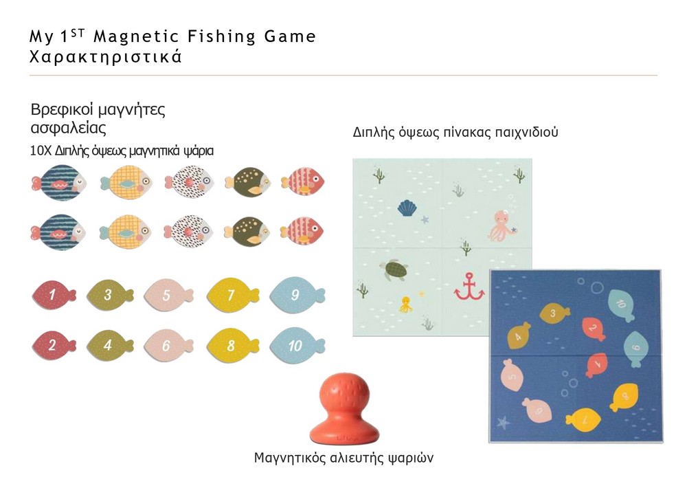 Taf Toys Παιχνίδι Ψαρέματος 1st Magnetic Fishing Game T-12825 φωτογραφία