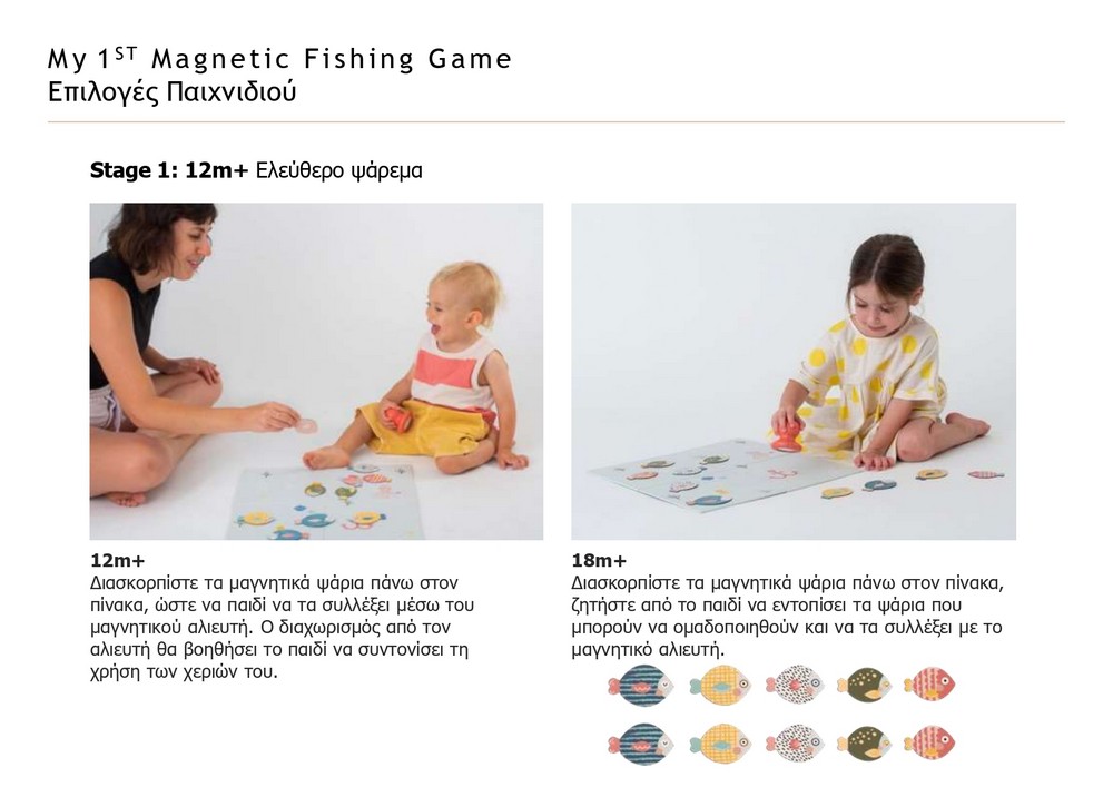 Taf Toys Παιχνίδι Ψαρέματος 1st Magnetic Fishing Game T-12825 - Taf Toys