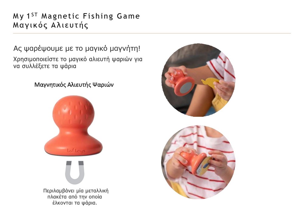 Taf Toys Παιχνίδι Ψαρέματος 1st Magnetic Fishing Game T-12825 - Taf Toys