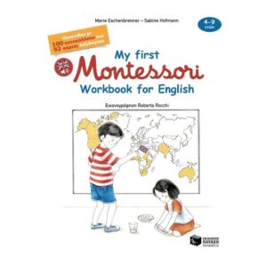 Πατάκης My First Montessori Workbook for English 07048 - Patakis