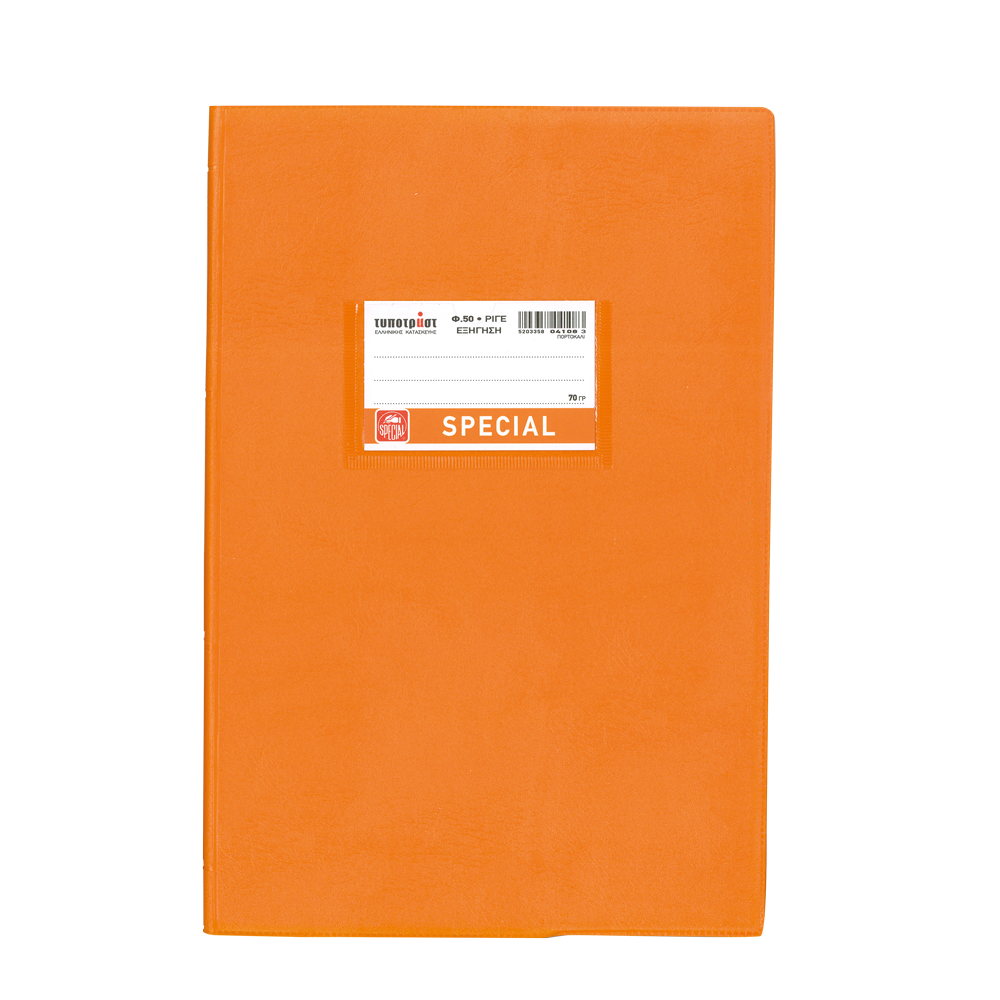 Typotrust Τετράδιο Εξήγηση Special Ριγέ Β5 50 Φύλλων Πορτοκαλί 4108 - typotrust