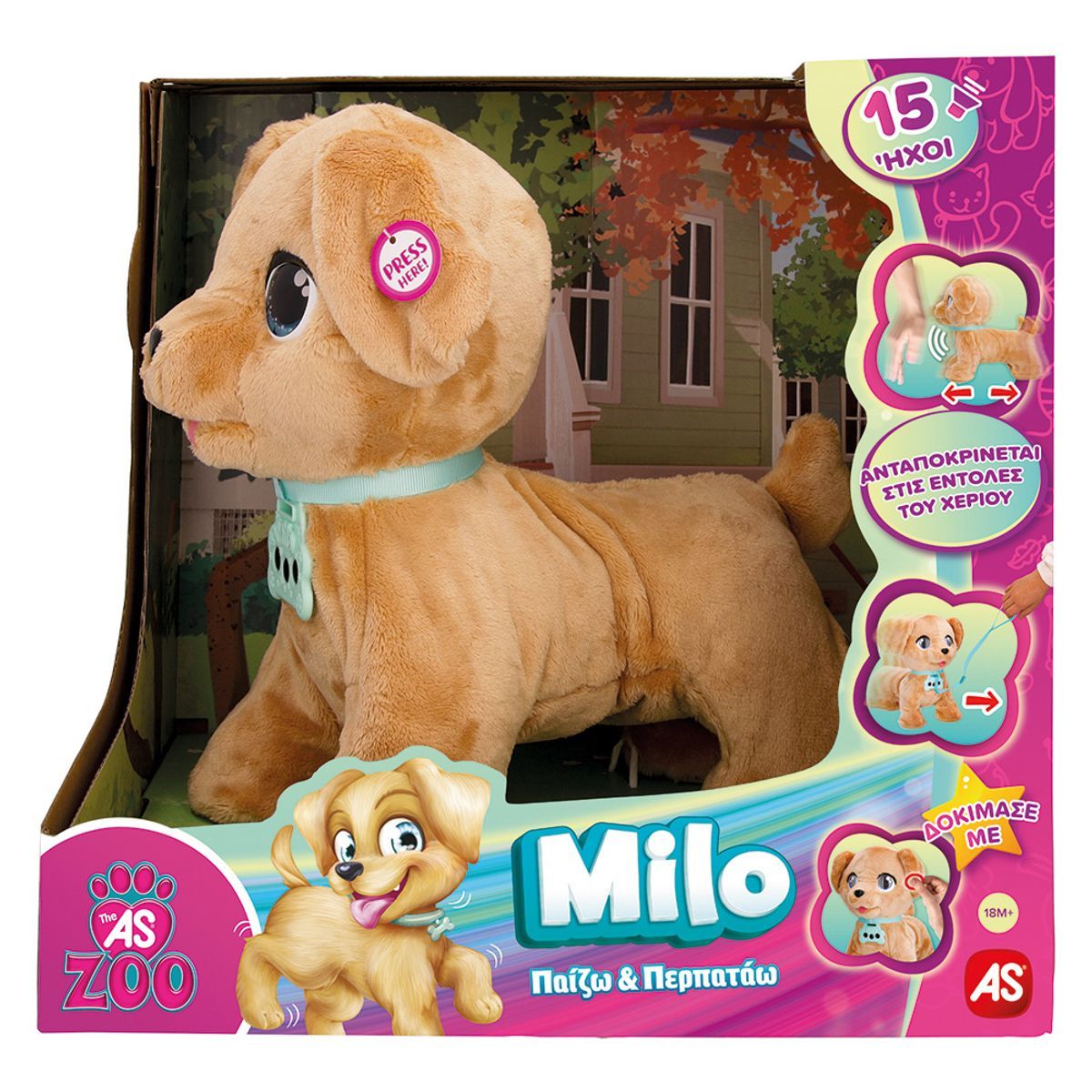 AS Company Milo Λούτρινο Διαδραστικό Σκυλάκι 1607-81314 - AS Company