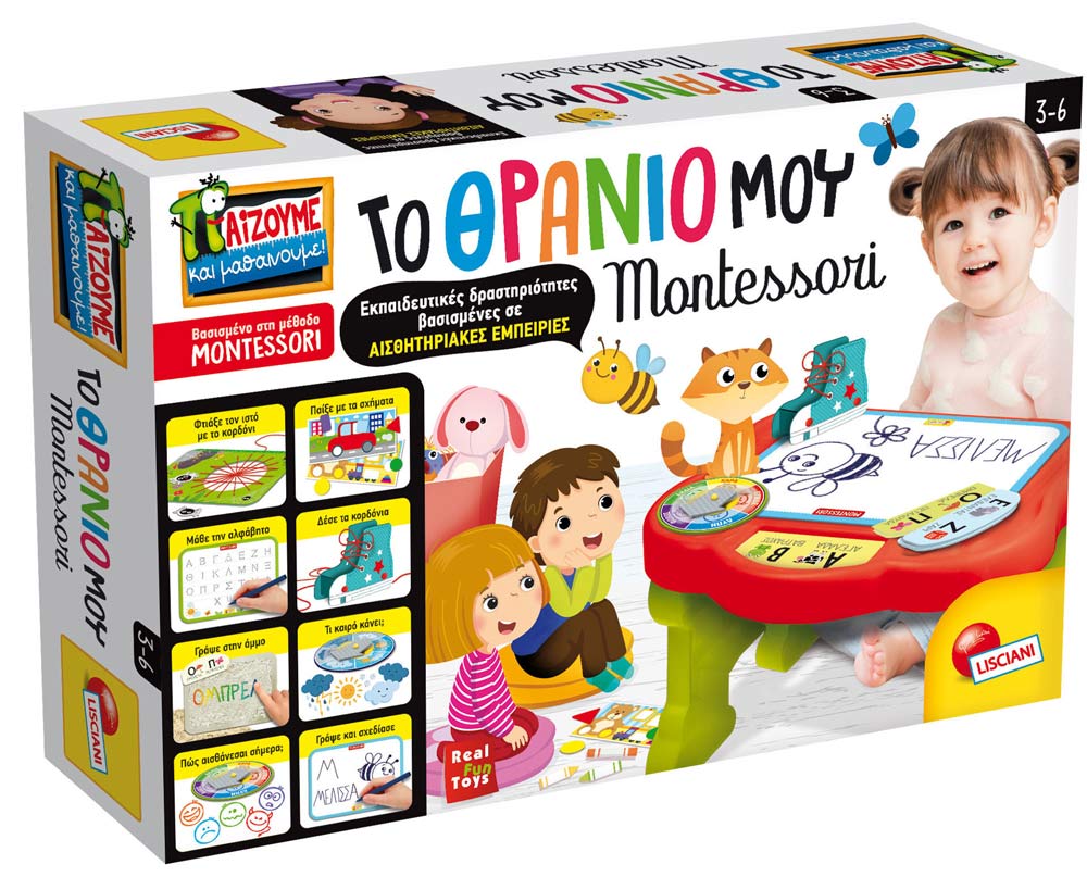 Montessori Το πρώτο Μου Θρανίο Μοντεσσόρι 11.76734 - Montessori