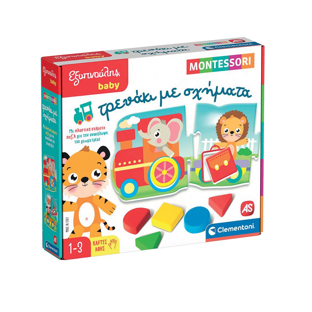 Εξυπνούλης Baby Montessori Εκπαιδευτικό Παιχνίδι Τρενάκι Με Σχήματα 1024-63237 - ΕΞΥΠΝΟΥΛΗΣ