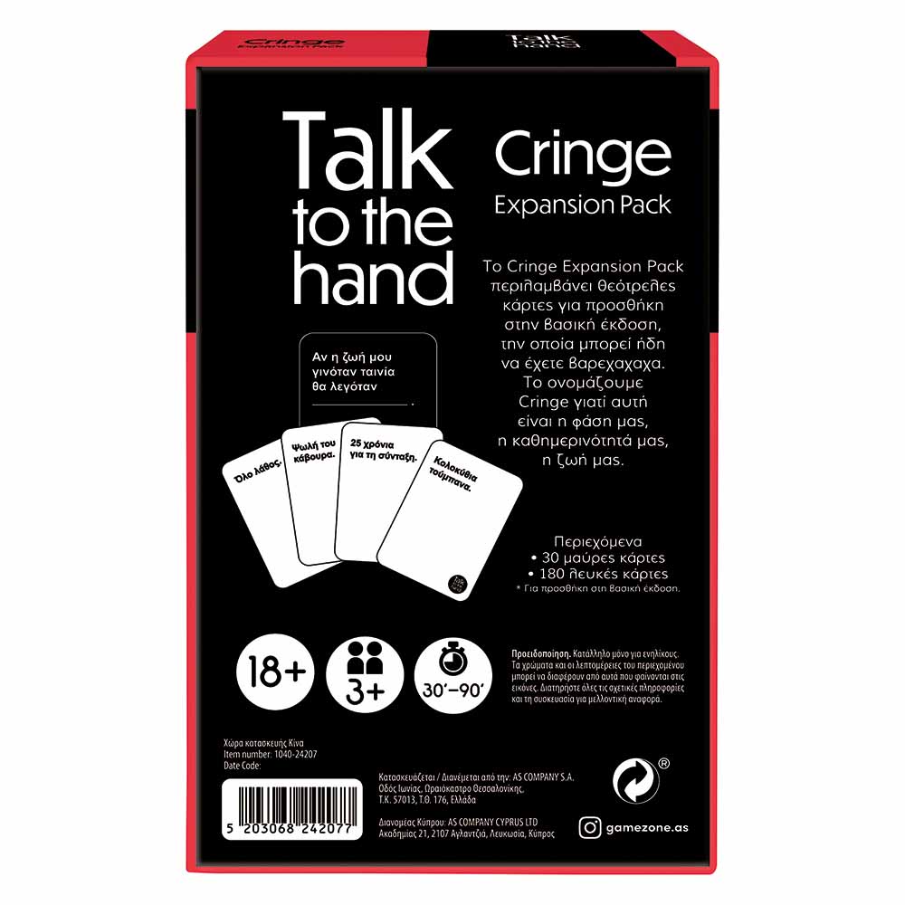 AS Games Επέκταση Επιτραπέζιου Παιχνιδιού Talk To The Hand Cringe Για 18+ 1040-24207 - AS Games