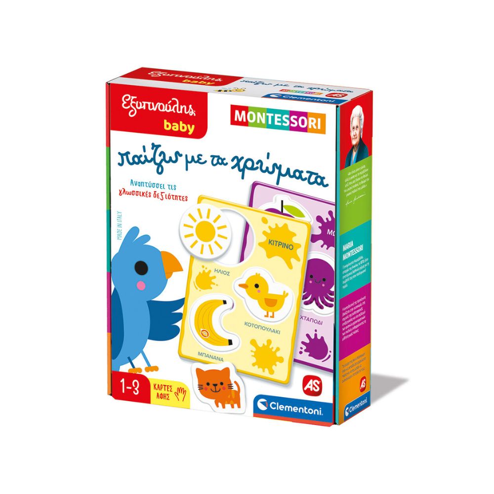 Εξυπνούλης Baby Montessori Εκπαιδευτικό Παιχνίδι Παίζω Με Τα Χρώματα 1024-63235 - ΕΞΥΠΝΟΥΛΗΣ