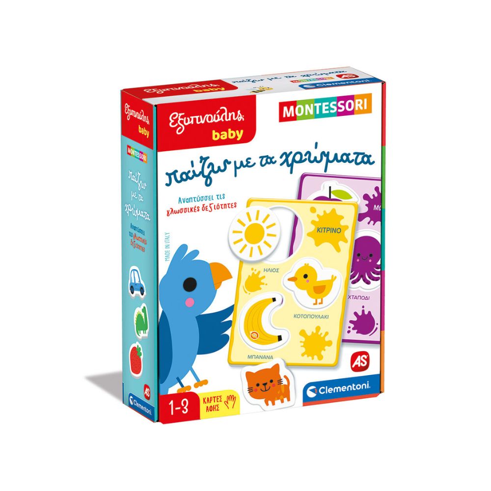 Εξυπνούλης Baby Montessori Εκπαιδευτικό Παιχνίδι Παίζω Με Τα Χρώματα 1024-63235 - ΕΞΥΠΝΟΥΛΗΣ