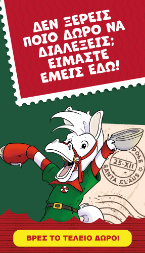 Προσφορά
