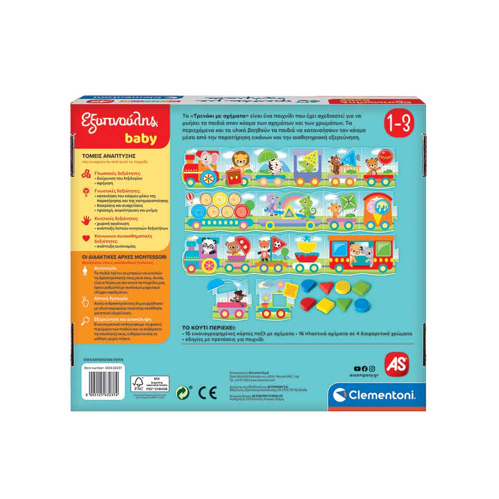 Εξυπνούλης Baby Montessori Εκπαιδευτικό Παιχνίδι Τρενάκι Με Σχήματα 1024-63237 - ΕΞΥΠΝΟΥΛΗΣ