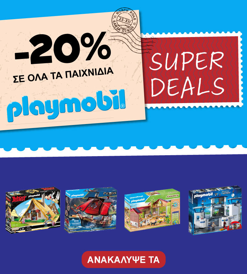 Playmobil -20% all products