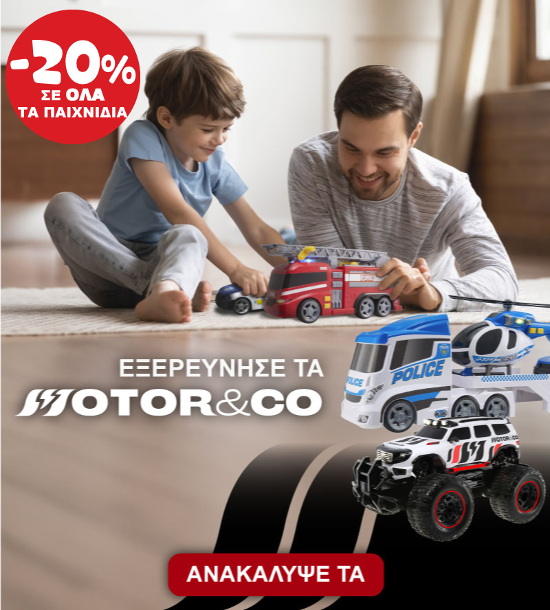 Motor N co χειμερινες εκπτωσεις -15%