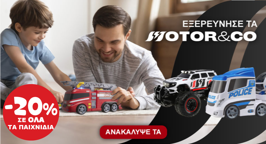 Motor N co χειμερινες εκπτωσεις -15%