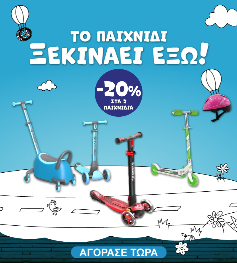 Πατίνια Scooters Τρίκυκλα