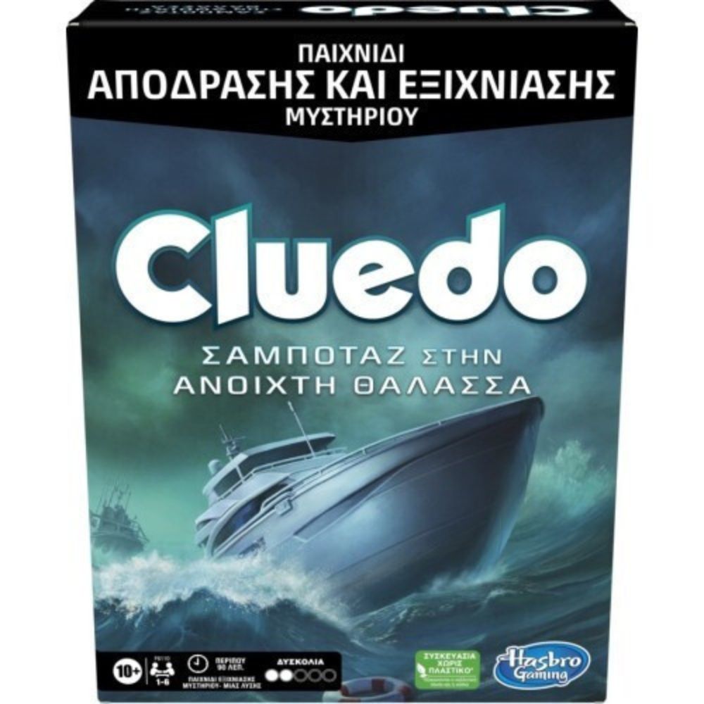 Hasbro Gaming Επιτραπέζιο Cluedo Escape Sabotage On The High Seas F6110 - Hasbro Gaming