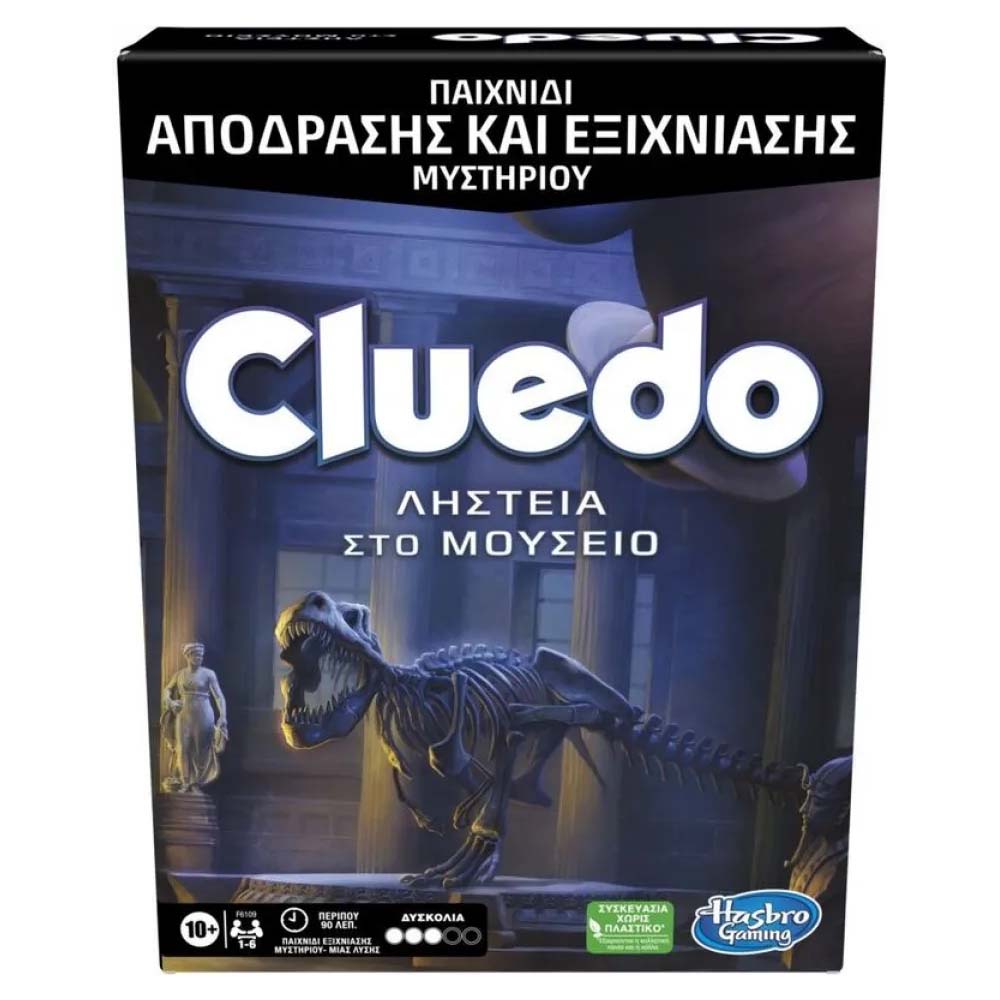 Hasbro Cluedo Escape Ληστεία στο Μουσείο F6109 - Hasbro Gaming