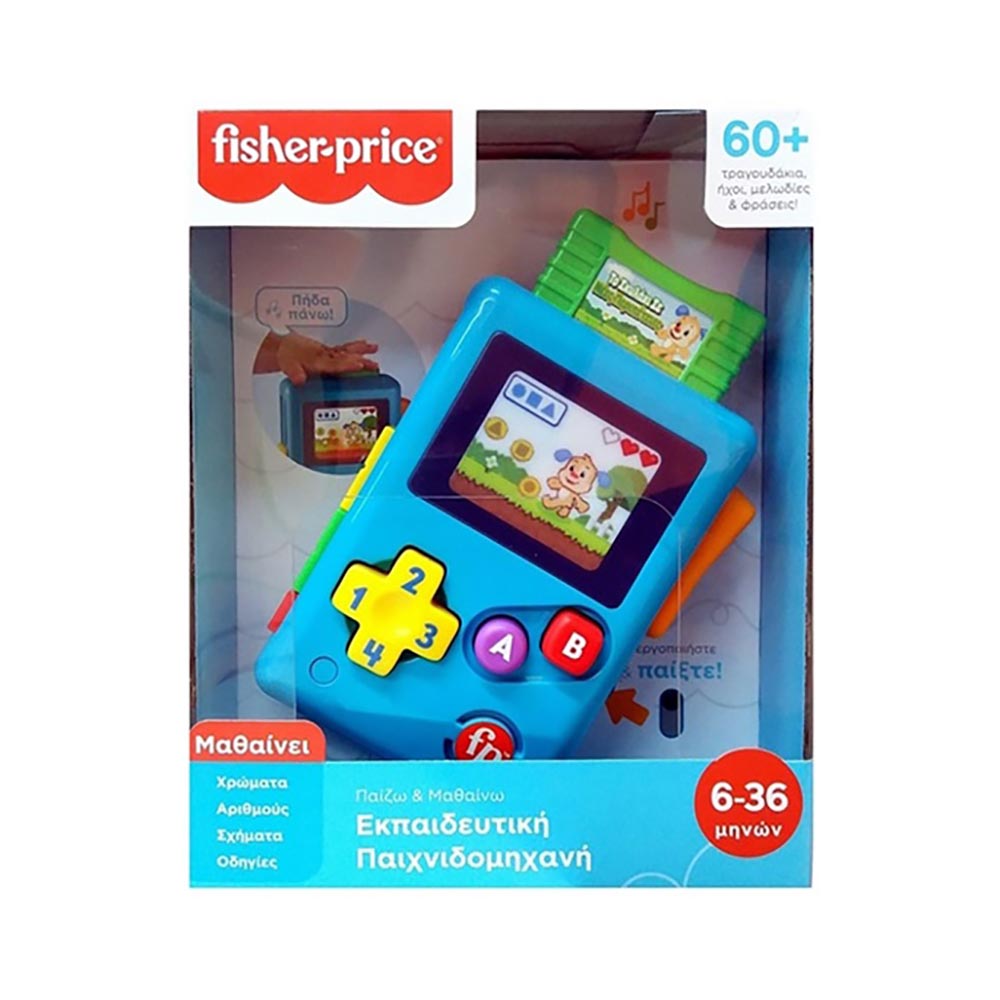 Fisher Price Εκπαιδευτικη Παιχνιδομηχανη HXB61 - Fisher-Price