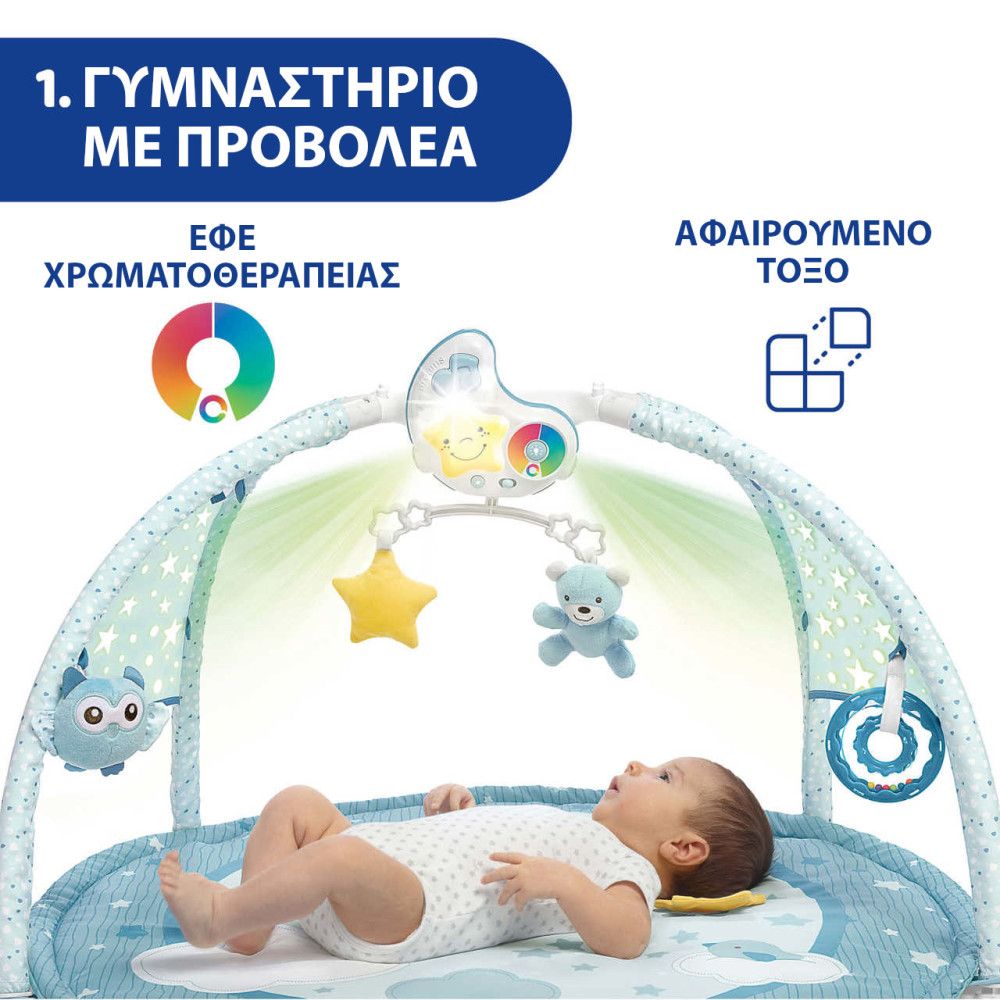 Chicco - Γυμναστήριο χαρούμενα χρώματα Γαλάζιο, Y01-09866-20 - Chicco