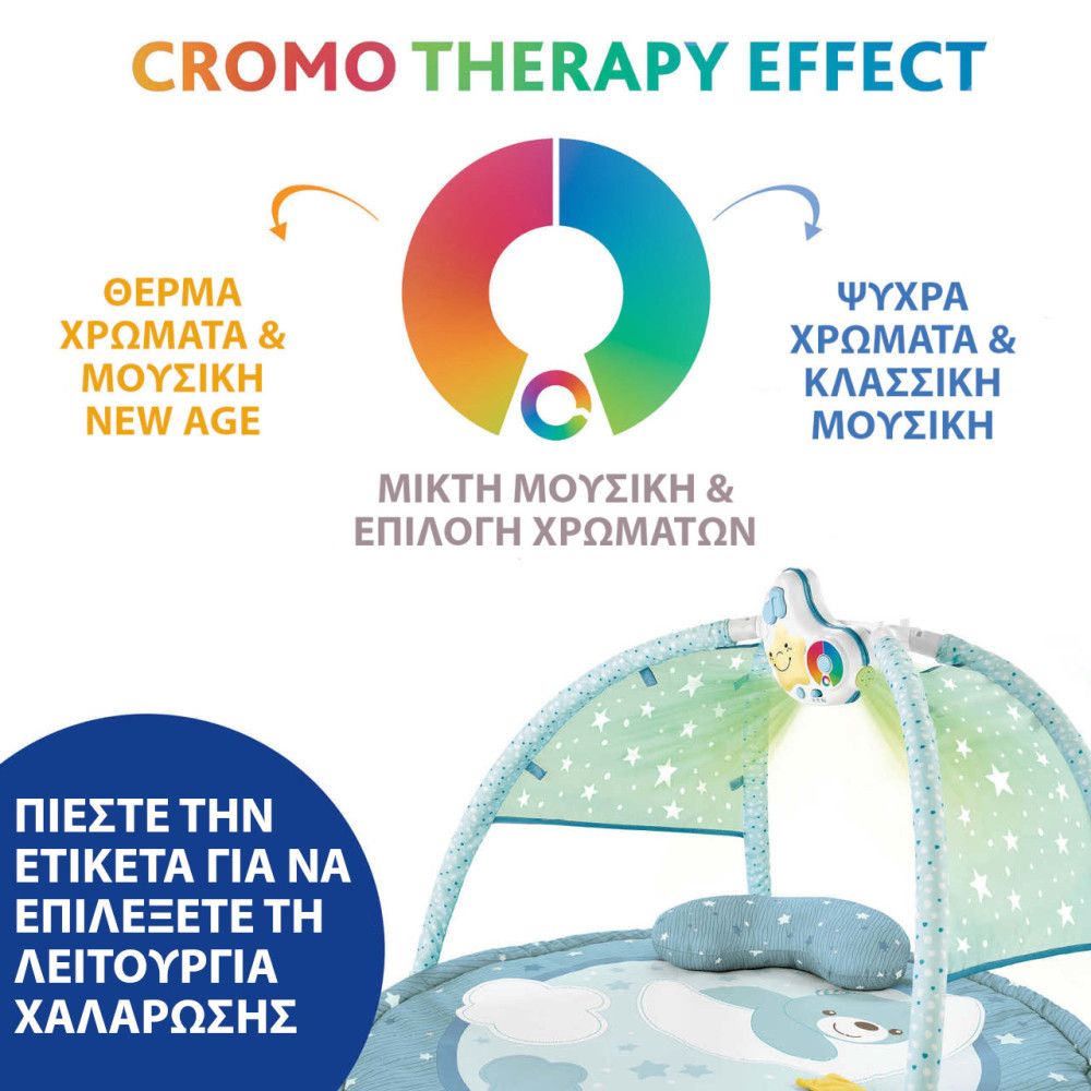 Chicco - Γυμναστήριο χαρούμενα χρώματα Γαλάζιο, Y01-09866-20 - Chicco
