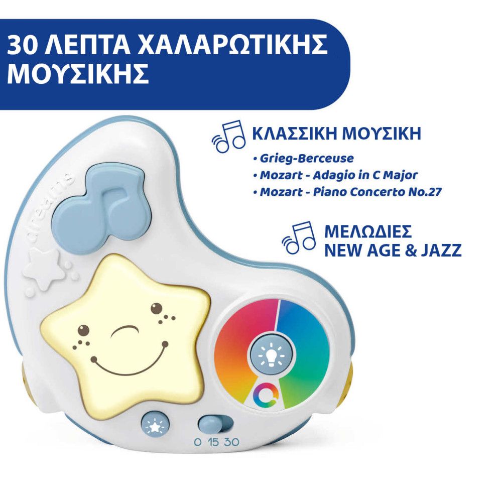 Chicco - Γυμναστήριο χαρούμενα χρώματα Γαλάζιο, Y01-09866-20 - Chicco