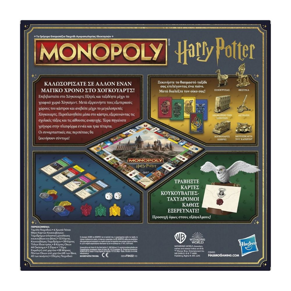 Hasbro Επιτραπέζιο Παιχνίδι Monopoly Harry Potter Edition F9422 - Harry Potter, Hasbro Gaming, Monopoly