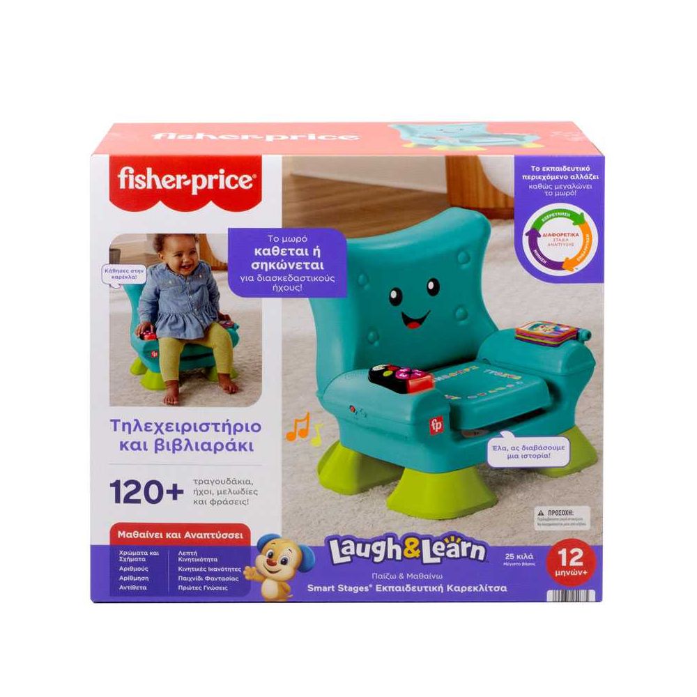 Fisher-Price - Laugh & Learn Smart Stages Εκπαιδευτική Καρέκλα, HYR89 - Fisher-Price