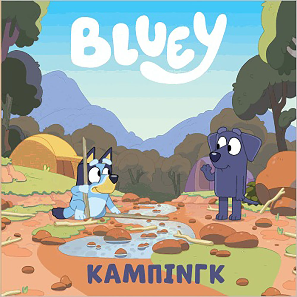 Bluey: Κάμπινγκ - 