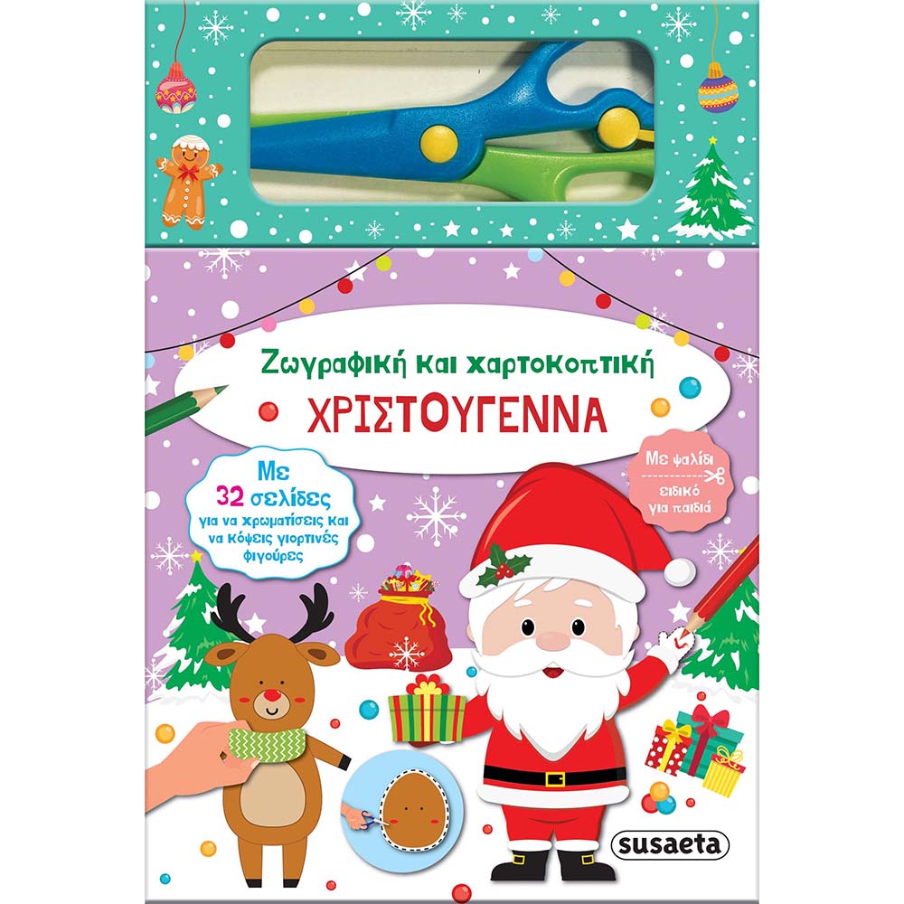 Susaeta Χριστούγεννα – Ζωγραφική και χαρτοκοπτική 2456 - Susaeta