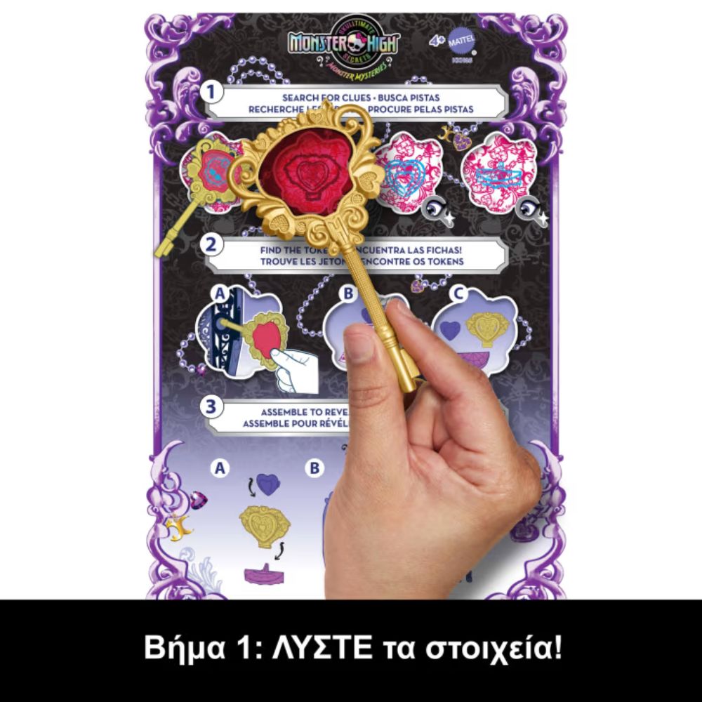 Mattel Monster High Κούκλα Skulltimate Secrets Clawdeen Wolf, HXH85 - Monster High