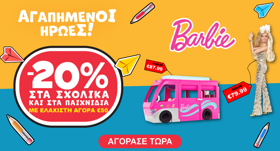 BTS Barbie -20% με αγορές 50