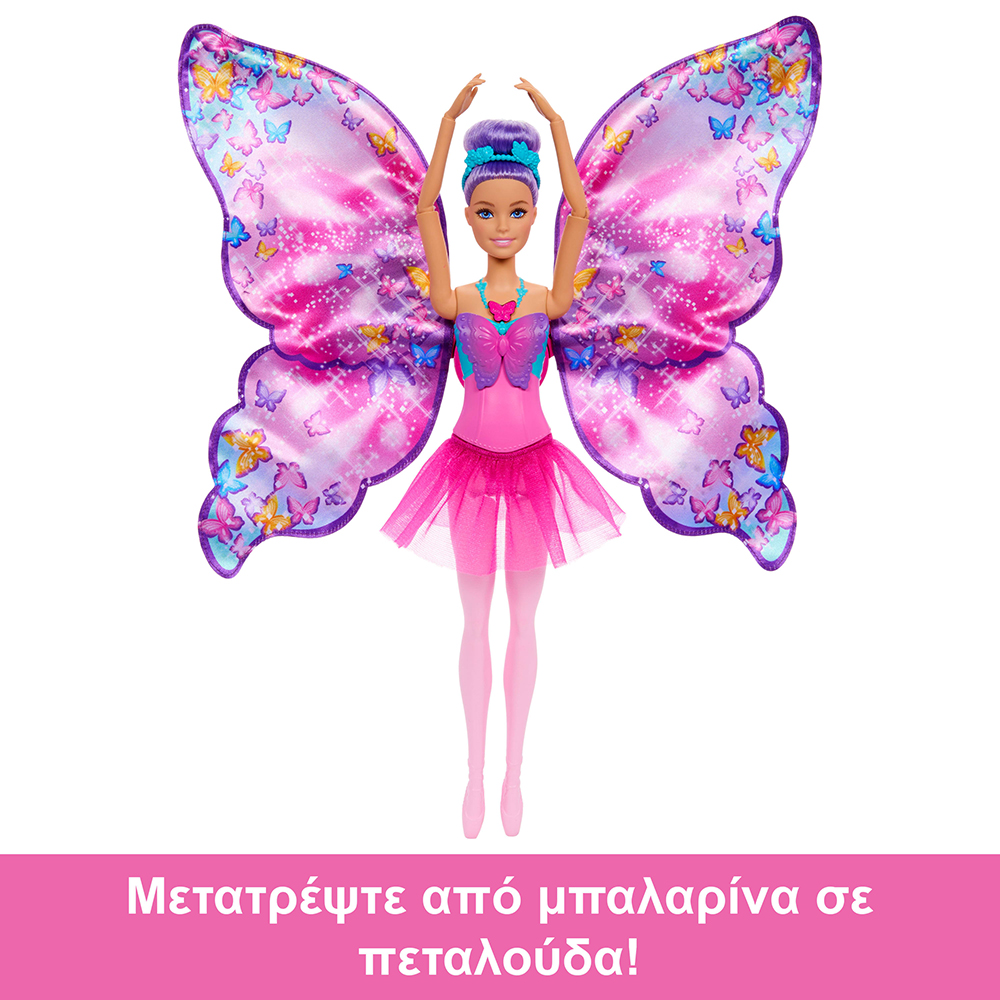 Mattel Barbie Dance And Flutter Doll Κούκλα, HXJ10 - Barbie